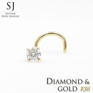 K18 ダイヤモンド 2mm 0.03ct 鼻ピアス 18金 カーブ 天然 鑑別書付