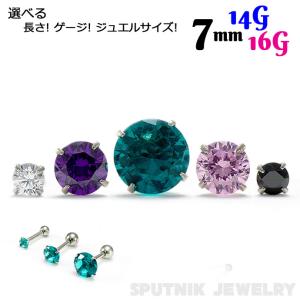 立爪ジュエル 5mm バーベル 16G 14G 6mm 8mm ボディピアス ストレート