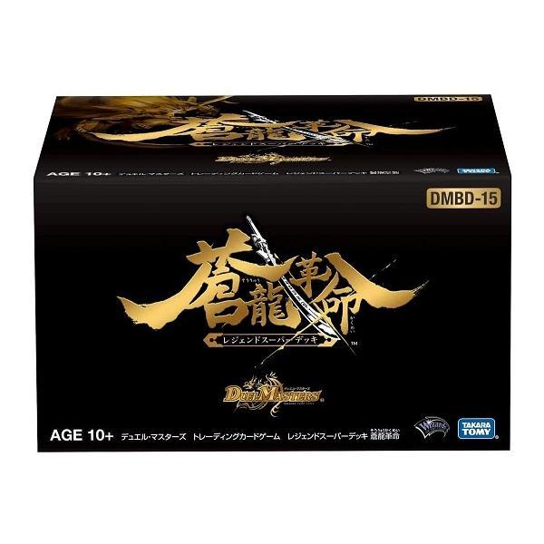 【新品】1週間以内発送　デュエル・マスターズ TCG DMBD-15 レジェンドスーパーデッキ 蒼龍...