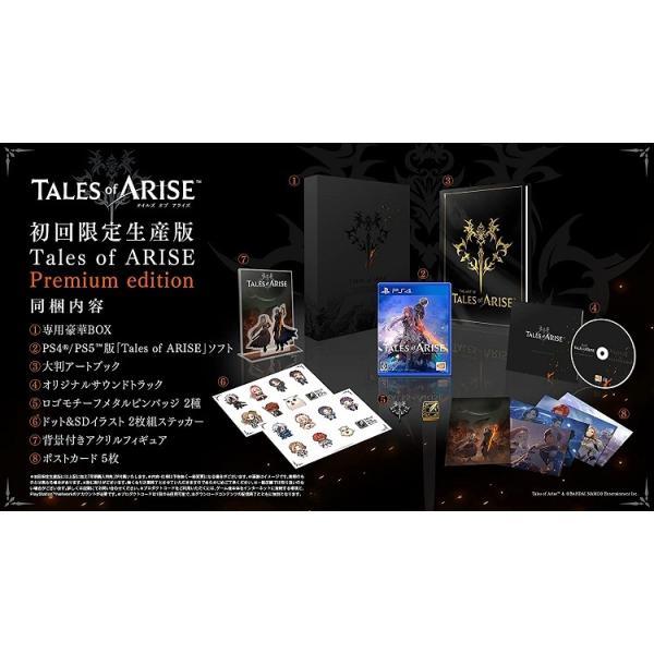 【新品】1週間以内　PS4 Tales of ARISE Premium edition 【早期購入...