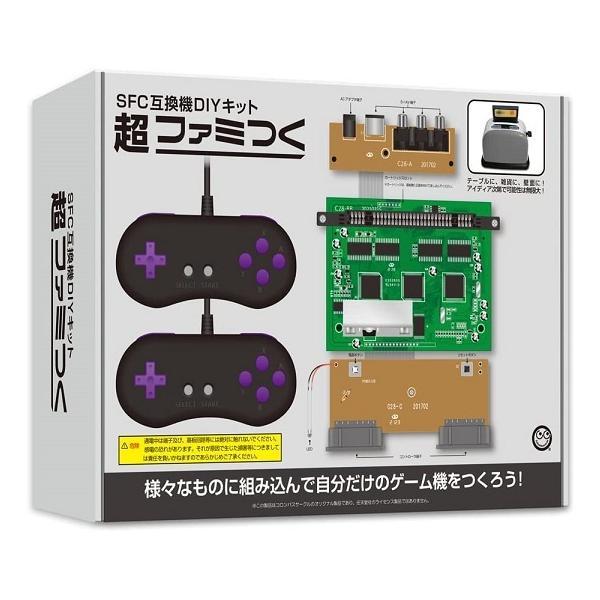 【新品】1週間以内発送 (SFC互換機DIYキット) 超 ファミつく 「アイディア次第で可能性は無限...