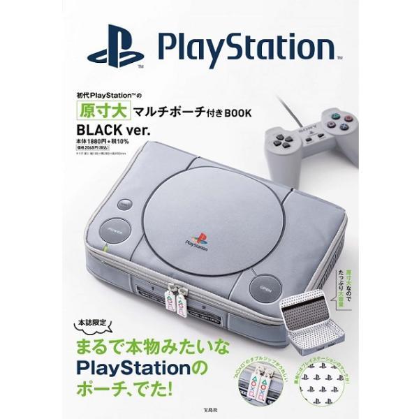 【新品】１週間以内発送 初代PlayStationの原寸大マルチポーチ付きBOOK BLACK ve...