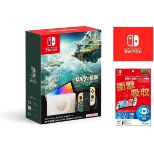 【新品】【即納】【保護フィルム＋ クロス 同梱】Nintendo Switch（有機ELモデル） ゼルダの伝説 ティアーズ オブ ザ キングダムエディション スイッチ｜SPW-2nd Yahoo!店