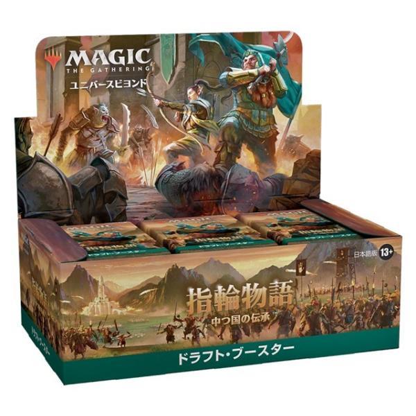 【新品】1週間以内発送【日本語版】MTG マジック：ザ・ギャザリング 『指輪物語：中つ国の伝承』ドラ...