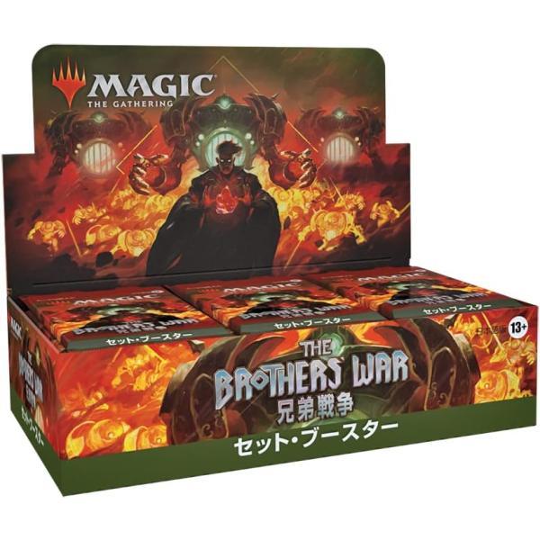 【新品】1週間以内発送【日本語版】MTG マジック：ザ・ギャザリング 兄弟戦争セット・ブースター 3...