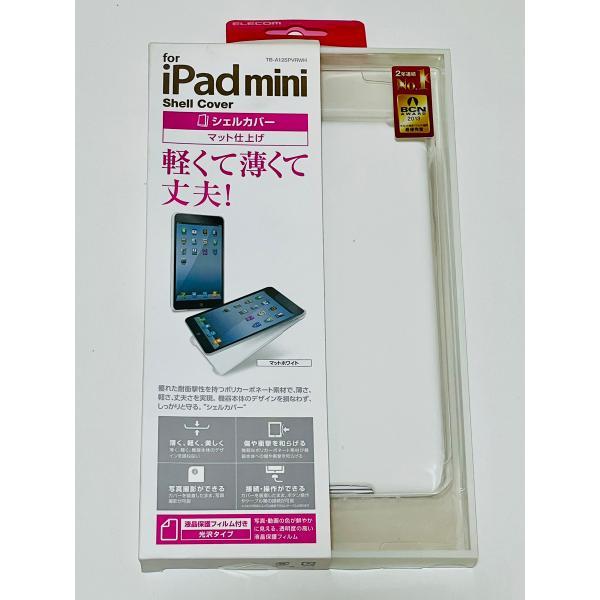 【新品】【即納】Apple iPad mini用 シェルカバー (マットタイプ) TB-A12SPV...