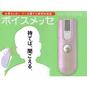 パナソニック Panasonic イヤホン ポケット型補聴器用 WH-PA1103J WH