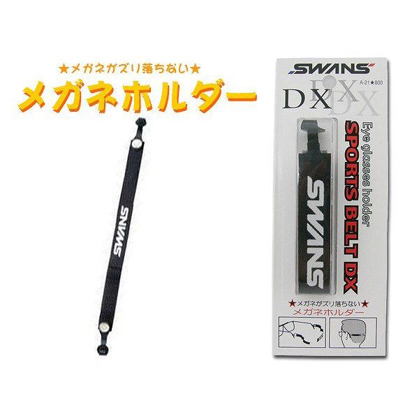 スワンズ SWANS スポーツバンド A-21 黒 BK 野球 ブラック 簡単装着 マラソン 登山 ...