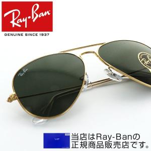 レイバン RayBan AVIATOR L3025-L0205 ティアドロップ 専用ケース付｜squacy