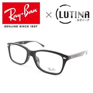 【度付きレンズセット】レイバン RayBan RX5228F 2000 ルティーナ ブルーライト HEV P-UV加工付 ブラック ウェリントン メンズ レディース RayBan 【送料無料】｜squacy