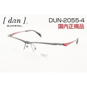 DUNドゥアン2055-4 ダテ・度付対応 メガネフレーム フリップアップ めがね 眼鏡 スポーティ チタン 跳ね上げ式 ゴムメタル