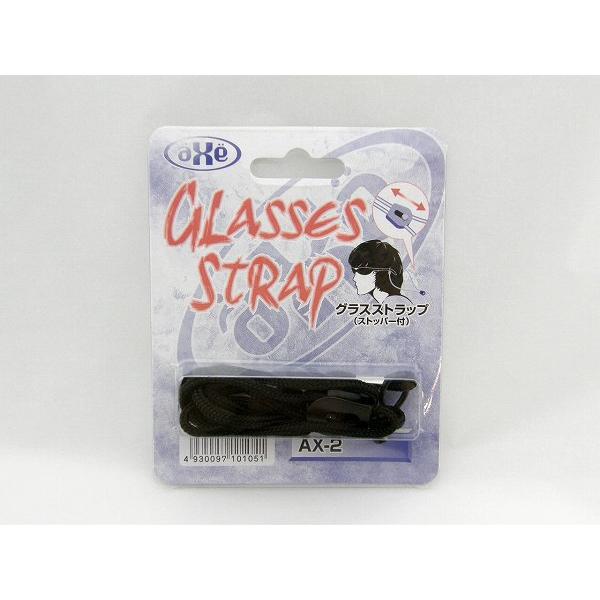 2個までネコポス（300円）対応　 アックス AXE AX-2 グラスストラップ シンプル スポーツ...