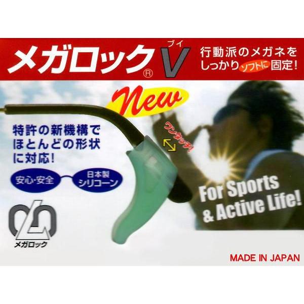 10個 までネコポスのみ送料300円　メガロック ブイV888-4C-GRグリーン メガネ ズレない...