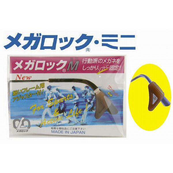 10個 までネコポスのみ送料300円　メガロック ミニ 323-BR ブラウン 携帯便利 子供にも ...