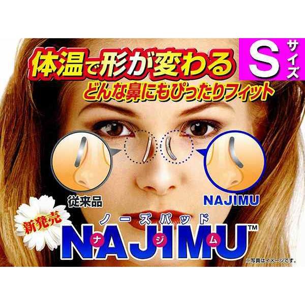 10個 までネコポスのみ送料300円　PEARLパール NAJIMU鼻パッド-Sサイズ メガネ ズレ...