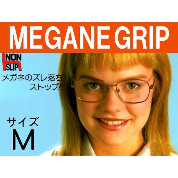 10個 までネコポスのみ送料300円　メガネグリップMサイズ ダークブラウン ズレ防止 人気 取り外...