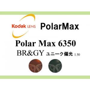 [レンズ]Kodak PolarMAX 6350 ユニーク偏光遠近 コダック偏光遠近レンズ ポラマッ...