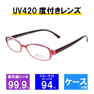 レンズセット] モダンタイムス メガネフレーム メガネ UV420 レンズ