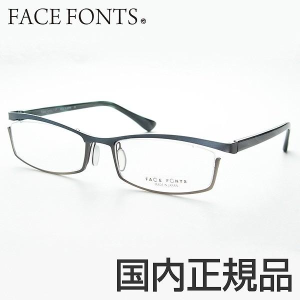 FaceFonts 309-02 メガネ レンズセット 軽量 スリム 鼻パット 国産 チタン 日本製...