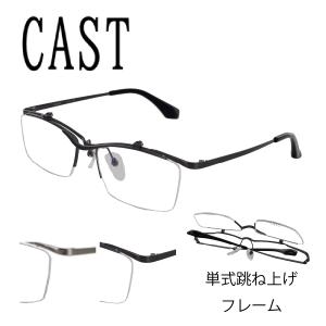 頭文字D メガネ AE86 55mm イニシャルD 藤原とうふ店 UVカット