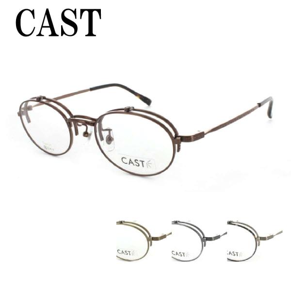 CAST キャスト メガネ 眼鏡 フレーム LY3223 48サイズ 男女兼用 PC用メガネ 跳ね上...