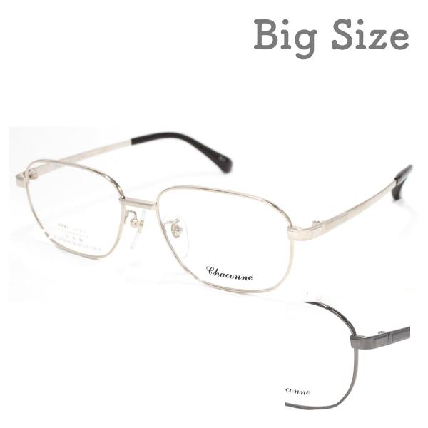 ビッグサイズ メガネフレーム シャコンヌ Chaconne C-305 サイズ豊富 50 52 54...