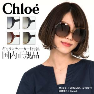 【訳ありケース無し】クロエ サングラス CE723SA 62サイズ バタフライ Chloe CL35 PT10CL【国内正規品】【あす楽対応】【FCS】｜squacy