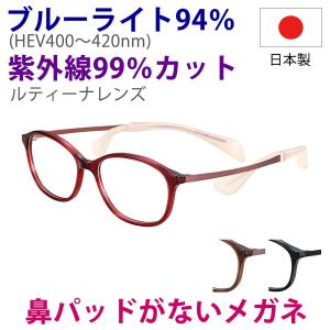鼻に跡がつかない 老眼鏡 ちょこシー FG24510 52サイズ Choco See