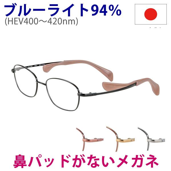 鼻に跡がつかない レンズセット ちょこシー ルティーナ  FG24519 49サイズ  メガネ Ch...