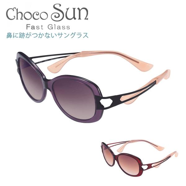 鼻に跡がつかないサングラス ちょこサン FG24500N 54サイズ Choco Sun チョコサン...