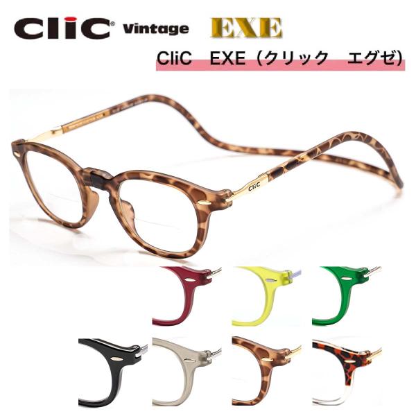 クリック エグゼ CliC EXE 老眼鏡 シニアグラス 【遠近両用】二重焦点　芸能人愛用の老眼鏡 ...