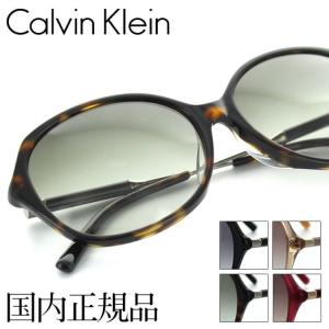 サングラス カルバンクライン ミラーレンズ CK-18708SA 54サイズ