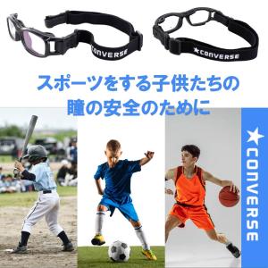 小学生 中学生 スポーツゴーグル コンバース ...の詳細画像1