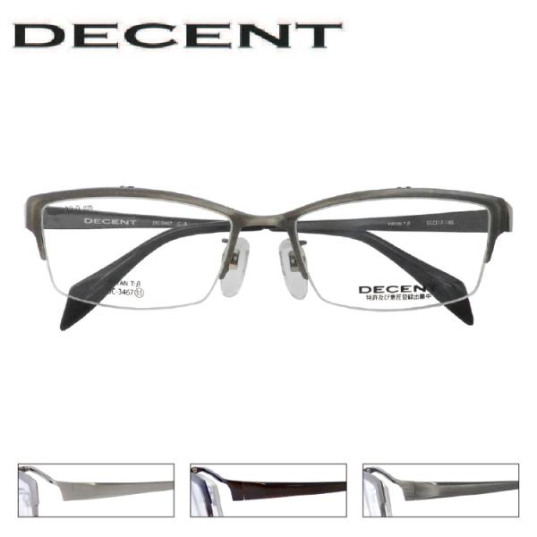 送料無料 跳ね上げメガネ DC-3467 55サイズ 男性用 チタンフレーム DECENT ディセン...