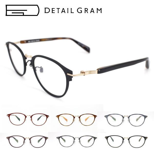 メガネフレーム 眼鏡 DETAIL GRAM ディテールグラム DG0002 50サイズ メガネ 度...