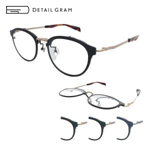 跳ね上げメガネ フレーム ザックスブルー SB-7148 57サイズ フルリム