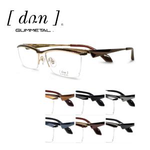 ドゥアン DUN メガネフレーム DUN-5156(DUN-2156の後継） 56サイズ