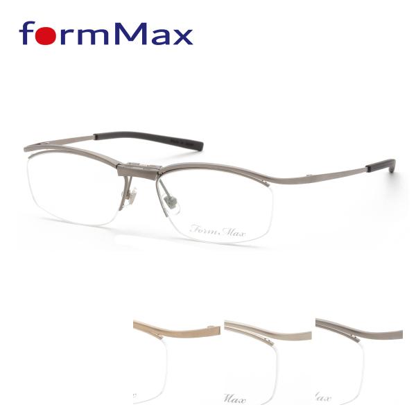送料無料 跳ね上げメガネ 日本製 FMF9008 51サイズ 男性用 チタンフレーム formMax...
