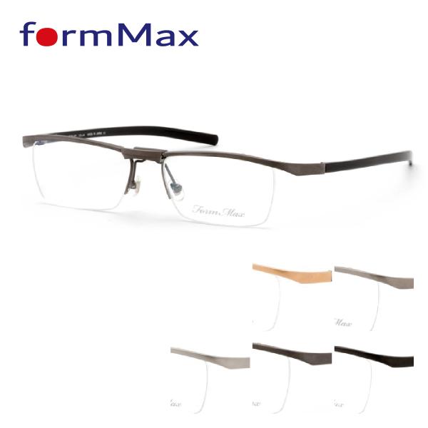 送料無料 跳ね上げメガネ 日本製 FMF9004 53サイズ 男性用 チタンフレーム formMax...
