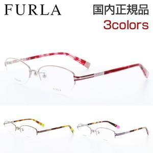 フルラ 眼鏡フレーム VFU123J 52サイズ FURLA 女性 レディース titan チタンニウム｜squacy