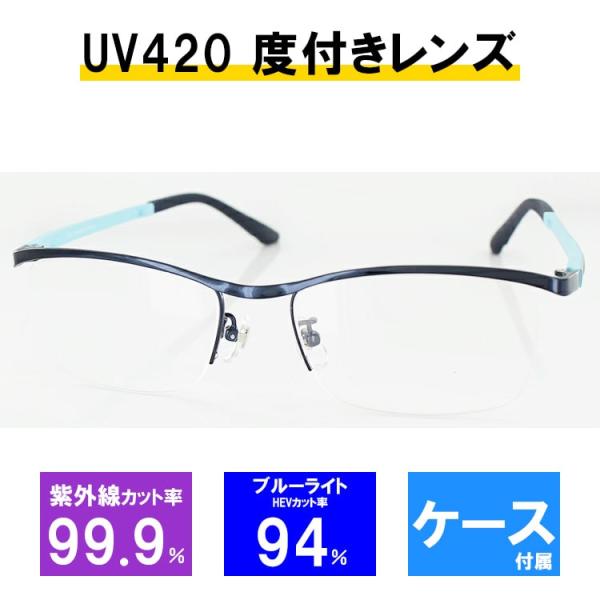 【レンズセット】メガネフレーム UV420 レンズつき 2355 54サイズ スクエア 眼鏡 PCメ...