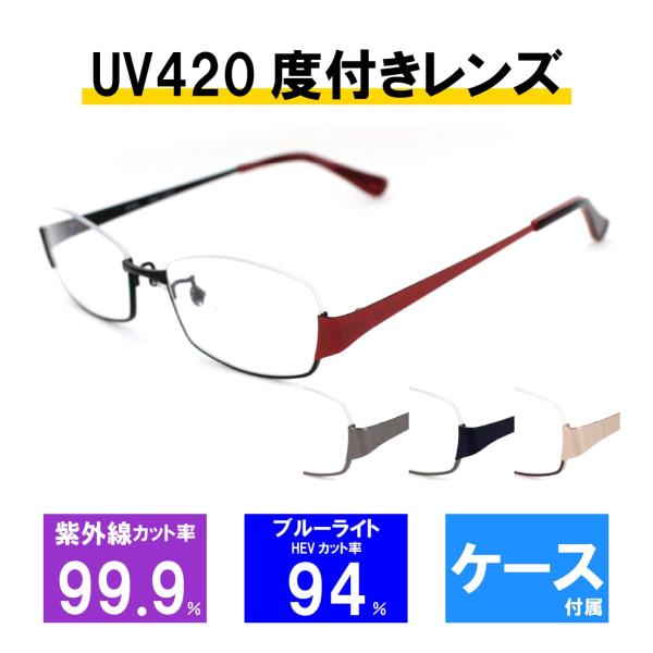 [レンズセット] アイ イエス メガネフレーム メガネ UV420 レンズつき 2432 53 アン...