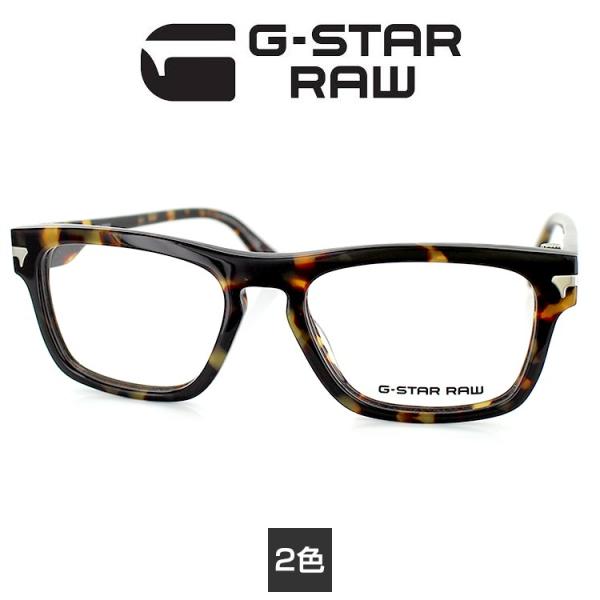 メガネ ジースターロウ GS2625 53サイズ スクエア ユニセックス 男女兼用 G-STAR Ｒ...