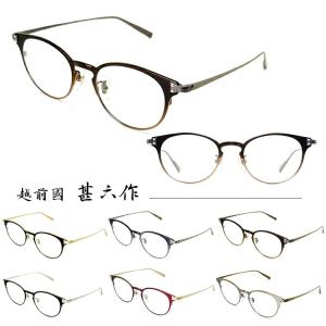 tsetse ツェツェ パリ型 変形ウェリントンメガネ コンビ 度付き 伊達