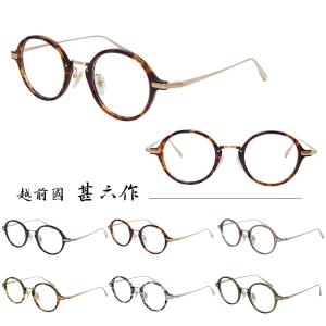 アイヴァン7285 777(46) c.3323 良品used品。used（B) ] EYEVAN7285の