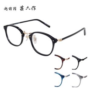 tsetse ツェツェ パリ型 変形ウェリントンメガネ コンビ 度付き 伊達