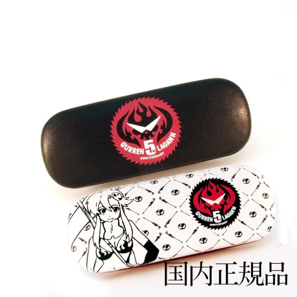 天元突破グレンラガン メガネケース メガネケース 5th エンブレム ブラック アニメ キャラクター...