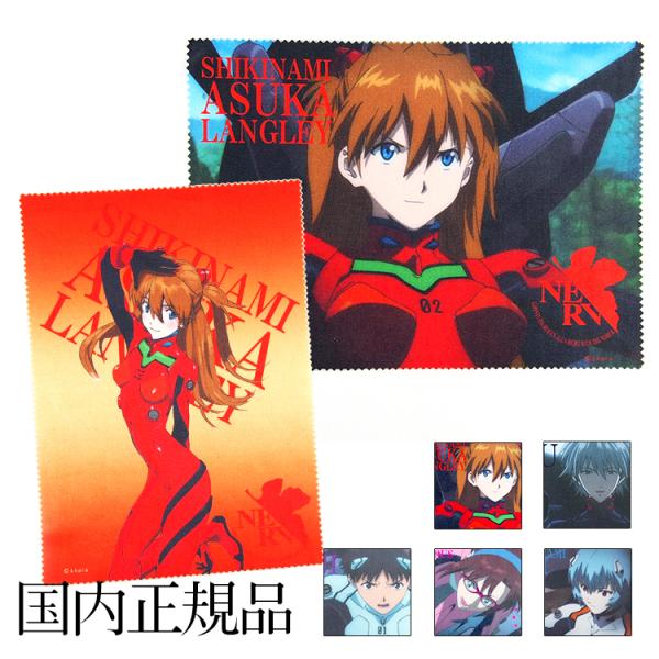 エヴァンゲリオン メガネクロス マルチクロス