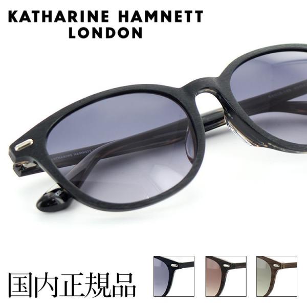 キャサリンハムネット サングラス KH942 54サイズ ウェリントン ブラックウッド ブラックオレ...