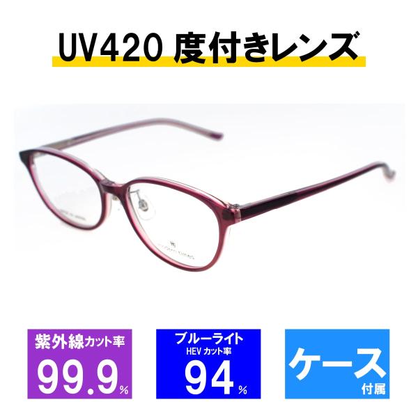 [レンズセット] モダンタイムス メガネフレーム メガネ UV420 レンズつき MT-8020-3...